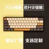 Brilho Tema Inglês Simples Cor Contrastante Xda Altamente Cinco Lados Sublimação Keycap 125 Teclas Simples e Criativo Pode Ser Personalizado