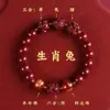 Pulsera de Cinabrio Estilo Nuevo 2025 Año del Serpiente Doce Signos del Zodíaco Tres Armonías y Seis Combinaciones para el Año del Serpiente Hombres y Mujeres Joyería de Pulsera Olo