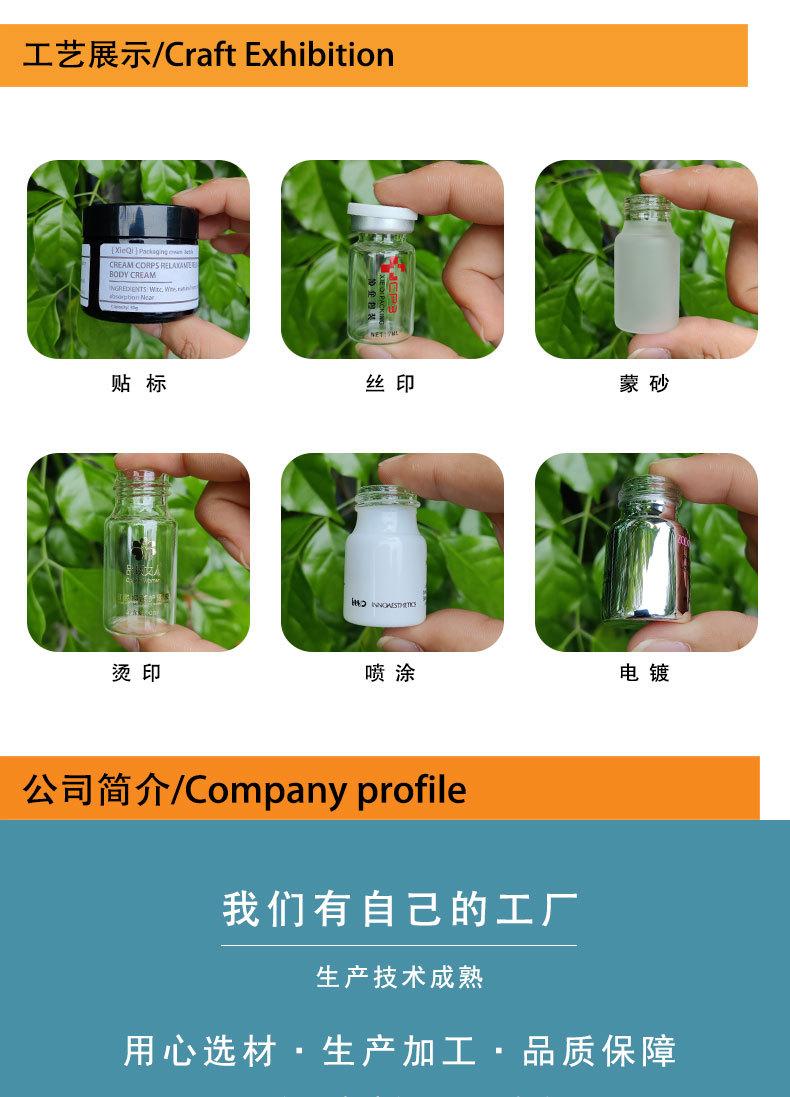 摸具西林瓶详情页_11.jpg
