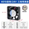 Ventilador de Refrigeración Silencioso 4010 5V 12V 24V 4cm 40mm Puente Norte y Sur Alimentación por USB Cuatro Cables