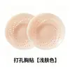 Jiaoxia mesmo estilo ranhurado sólido respirável adesivos para mamilos reutilizáveis perfurados silicone invisível adesivos para mamilos anti-protrusão de mamilo adesivos para mamilos