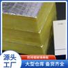 Algodón Aislante Ignífugo de Lana de Vidrio, Tablero de Lana de Vidrio Centrifugado Recubierto de Papel de Aluminio para Conductos de Aire Acondicionado, Tablero Ignífugo, Tablero de Aislamiento
