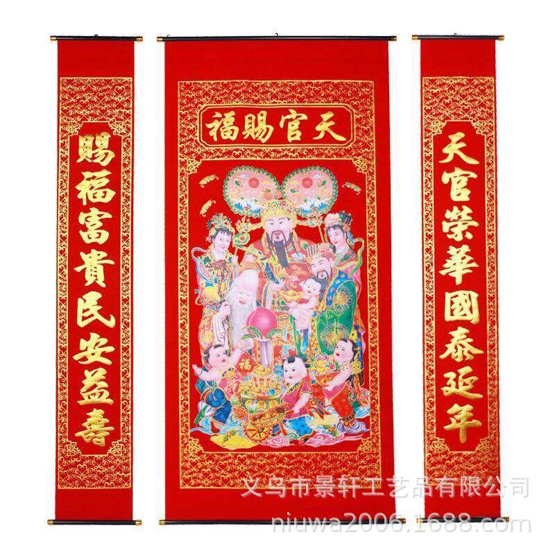 天官赐福.jpg