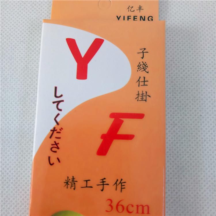 亿丰鱼钩03