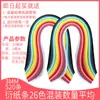 Tiras de Papel 5mm3mm/7mm10mm Set de Herramientas de Papel Coloridas Dropshipping Transfronterizo Amazon Aliexpress