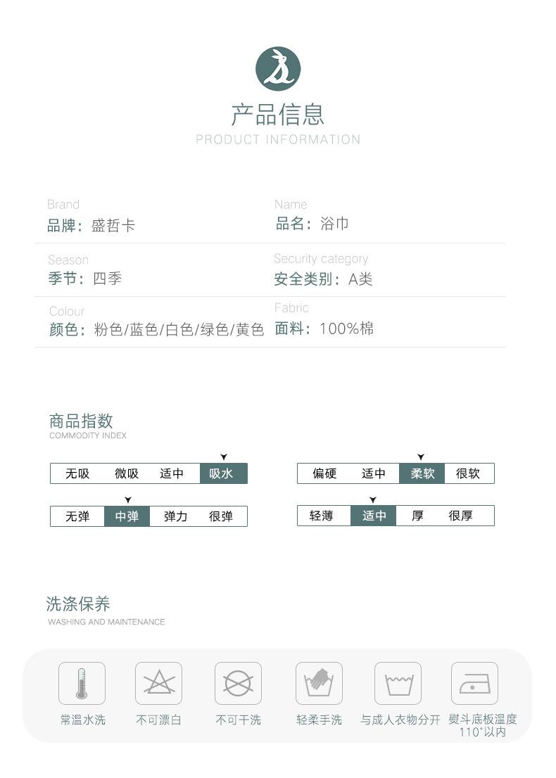19-S1760浴巾_06.jpg