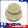 Guanlin Supply Placa Cerâmica Infravermelha Churrasqueira Aquecimento Aquecimento Industrial Aplicação Multifuncional Placa de Combustão Cerâmica