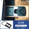 Adequado para Mazda Ez-6 Controle Central Câmbio Porta-copos Painel da Janela Volante Saída de Ar Suprimentos para Modificação Interna