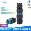 Conector Impermeable IP68 Luminaria LED Conector M20 Dos Núcleos Tres Núcleos Conector Exterior Tipo Push-Rápido