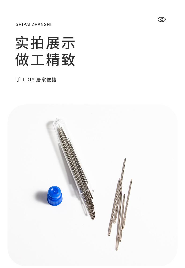 大眼手缝针_12