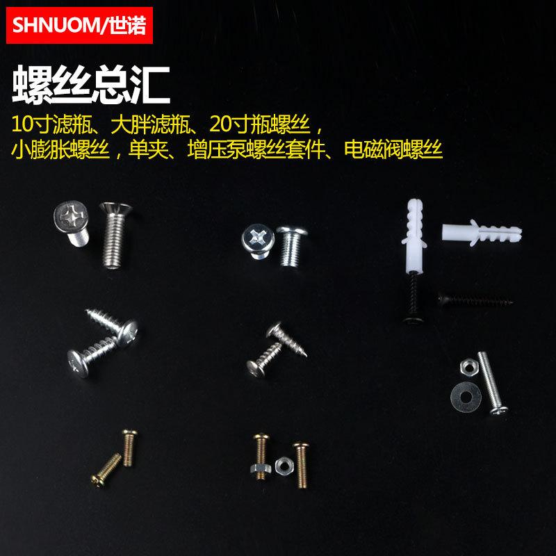 螺丝总汇