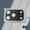 Adecuado para película protectora de lente de iPhone 17 Pro Max, vidrio templado integrado de armadura cepillada, protector de cámara trasera resistente a los arañazos