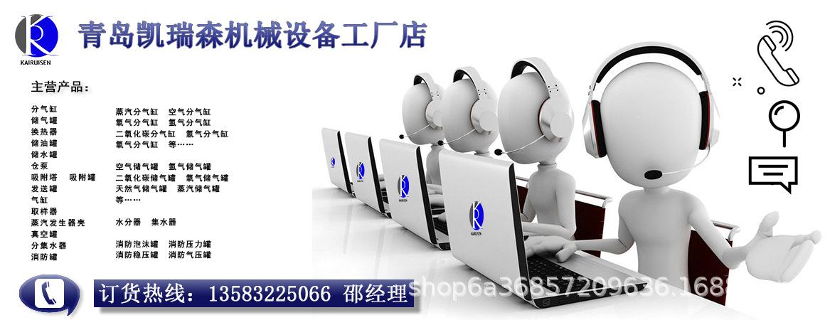 青岛凯瑞森机械设备工厂店135.jpg