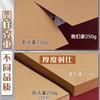 Papel Kraft Espesado de Tamaño Completo de 70G-450G, Papel Kraft de Color Claro de 4 Aberturas, Cartulina Dura de Pulpa de Madera Completa de Color Oscuro de 8 Aberturas