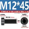 Tornillos de Cabeza Hexagonal Baja Resistencia Grado 10.9 12.9 Tornillos de Cabeza Baja M4M5M6M8M10M12M14M1