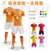 Conjuntos de uniformes de fútbol personalizados al por mayor para estudiantes y adolescentes, uniformes de entrenamiento de competición, camisetas sublimadas, camisetas deportivas de club