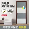 Paneles Insonorizantes, Fieltro de Algodón Insonorizante para Dormitorio, Material Mágico Súper Absorbente de Sonido, Paneles de Algodón Absorbentes de Sonido, Pegatinas de Pared Amortiguadoras para el Hogar, Pegatinas para Puertas Reductoras de Ruido