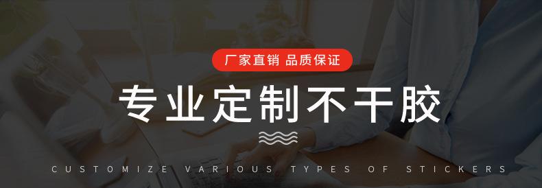 不干胶