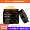 Crema Hidratante Corporal Crema Hidratante Diaria para la Piel del Cuerpo, Elástica y Suave, Crema para el Cuidado de la Piel Refrescante y No Pegajosa