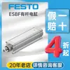 Cilindro Eléctrico Tipo Palanca Neumático Festo Alemán Esbf-Ls-32-400-2.5P Cilindro Eléctrico Metálico Resistente a la Corrosión