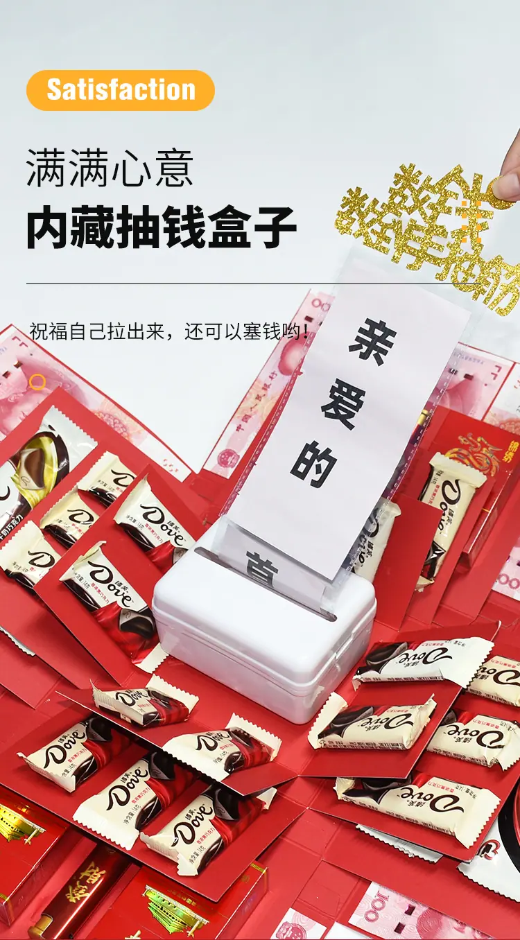 惊喜礼盒详情_08.jpg