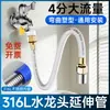 Extensor de grifo con manguera giratoria universal, cabezal doméstico anti-salpicaduras, tubería de agua extendida, tubo de extensión para grifo, gadget anti-salpicaduras
