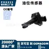El sensor de nivel de aceite 7g9n6c624aa es adecuado para Ford Mondeo, S-MAX, Galaxy
