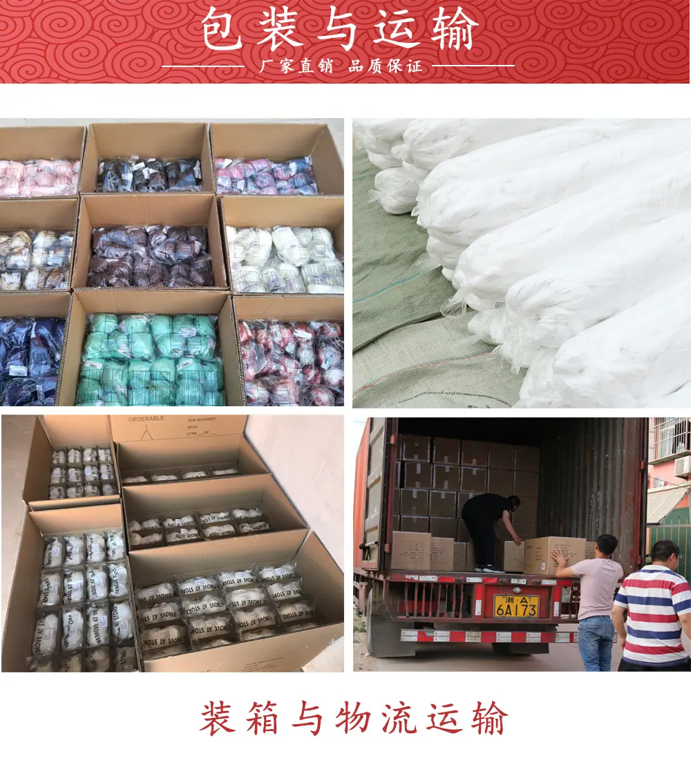 毛条大货图_05