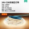 Luz Cobb de baixa tensão com tira de LED autoadesiva para casa, luz variável de três cores, tira de luz inteligente Tmall, sala de estar, luz de linha de espectro total