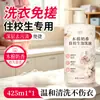 Detergente para moradores de dormitórios, especial para uniformes escolares e roupas, detergente em espuma sem esfregar para remover o odor de suor e deixar um aroma agradável
