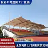 Cochera con Estructura de Membrana Toldo con Membrana Tensada Instalación Cochera Eléctrica para Bicicletas Comunitaria Cochera para Automóviles