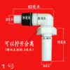 Conector de máquina de lavar cotovelo de descida interface anti-transbordamento pequeno calibre cotovelo de ralo de chão cabeça tubo de saída adaptador