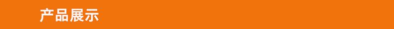 产品展示