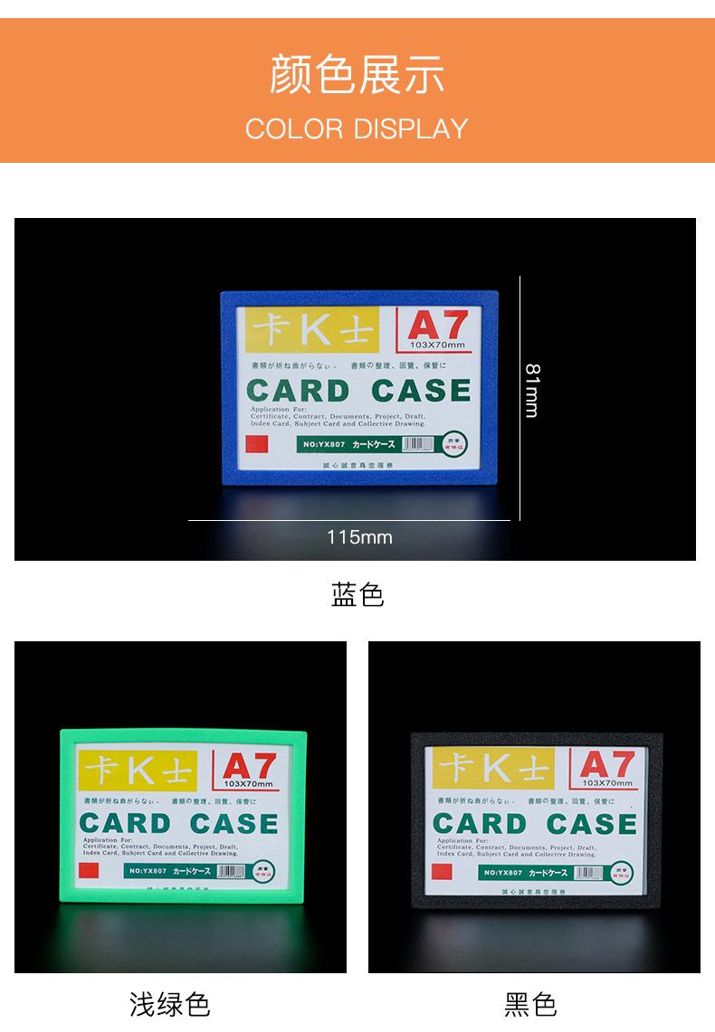 亚克力彩色塑料封套A7详情页_07