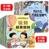 ¿Por qué no pueden 10 libros ilustrados sobre la gestión emocional de los niños y el desarrollo del carácter para libros de cuentos para bebés de 3 a 6 años?