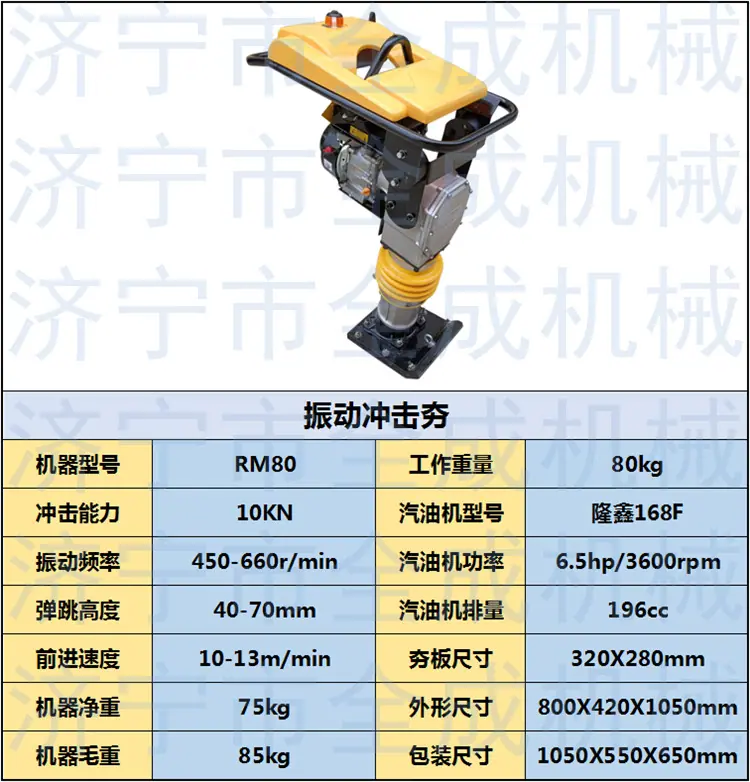 RM80隆鑫.png