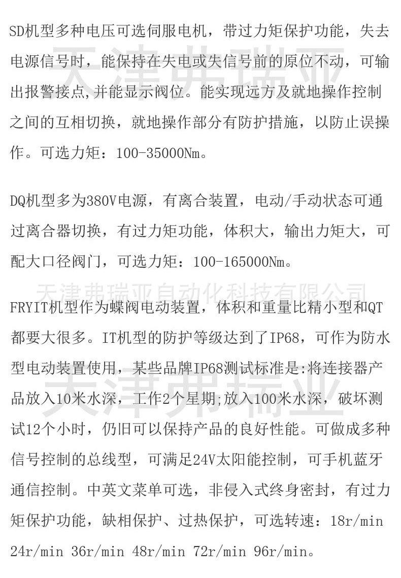 电动调节蝶阀-详情页_06.jpg