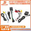 Solución de Palma Android Navegación Pantalla Grande Cable Cable de Audio para Navegación de Coche Ranura para Tarjeta Línea Cable de Alimentación Universal Paquete
