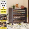 Zapatero de Acero para el Hogar, Zapatero Multicapa a Prueba de Polvo para la Entrada, Almacenamiento de Gran Capacidad con Puerta abatible, Zapatero para Exteriores