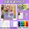 Pintura a Óleo 3D Estilo Francês Arranjo de Flores Materiais DIY 520 Equipe de Decoração Artesanal Pintura a Óleo Digital para Crianças