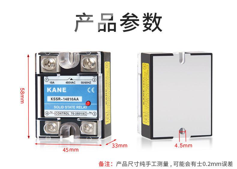 单相固态继电器_06.jpg