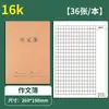 Cuadernos Específicos por Materia Paquete de 5 Chino Matemáticas Redacción en Inglés Uso Estudiantil Cosido Papel Kraft Engrosado