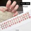 Manicure Unha Vestível Unha Tulipa Adesivo de Unha Estilo Desejo Puro Estilo Chinês Mão Francesa Pintada à Mão Desenho Animado Estampa de Leopardo Adesivo de Arte para Unhas Vestível