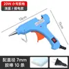 Pistola de Pegamento Caliente Inalámbrica USB para Uso Doméstico, Pistola de Pegamento Caliente de 7 mm, Pistola de Pegamento Pequeña Especializada para Manualidades