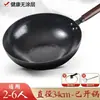 Yiyalu Sartén de Superficie Espejo Escama de Pescado Sartén Tradicional de Hierro Sartén Wok Forjada a Mano de Estilo Antiguo Sartén Doméstica Antiadherente Sin Recubrimiento