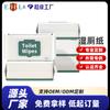Toallitas Húmedas Desechables de Calidad de Exportación, Paquete Grande de 80 Piezas para Limpieza de Partes Íntimas y Papel Higiénico Húmedo Hidrolizable, Personalización ODM