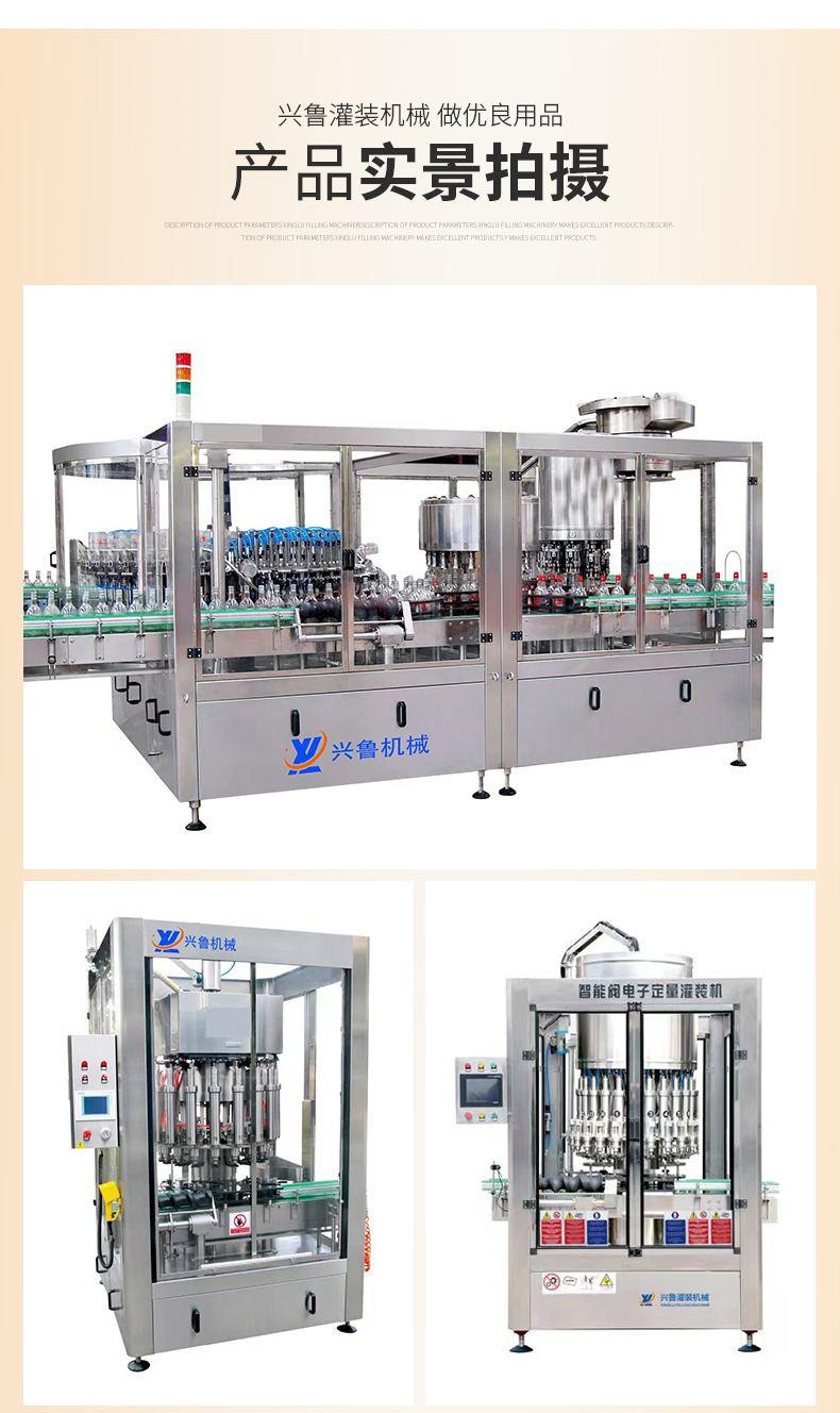 白酒灌装机详情_05.jpg
