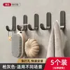 Gancho sin Taladro para Sala de Estar, Gancho Individual de Aluminio para Colgar Ropa, Adecuado para Baño y Tocador
