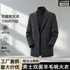 Casaco de lã estilo novo 2026, comprimento médio, moda coreana, para homens de meia-idade, de botões duplos, espessado para aquecimento, adequado para outono e inverno