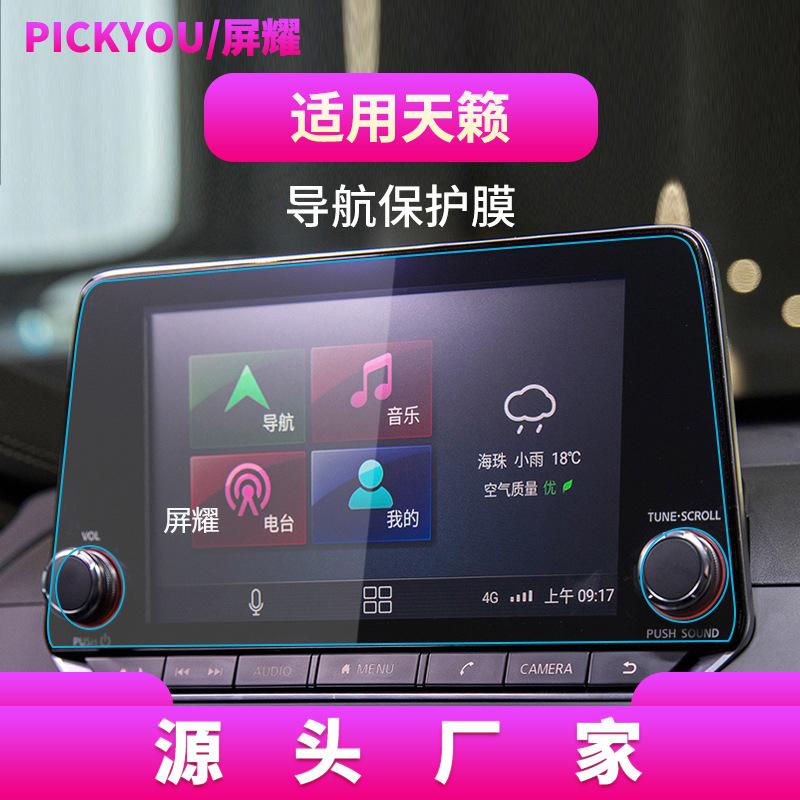 19-20款天籁